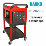 Тележка детейлера Hanko с пластиковыми полками для детейлинга, полировки фото №1