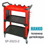 Тележка детейлера Hanko с пластиковыми полками для детейлинга, полировки фото №2