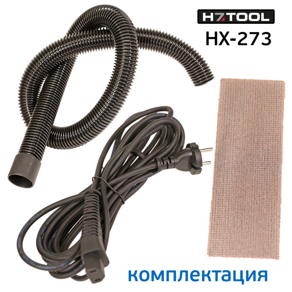 Электро шлифрубанок H7 HX-273 (70х198мм, 3мм) NEW орбитальный рубанок (плоскошлифовальный рубанок) фото №8