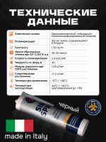 Герметик распыляемый U-SEAL Spray-SIMP (290мл) черный NPT гибридный, стойкий к ультрафиолету фото №4