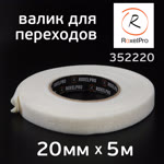 Валик для плавного перехода RoxelPro (5м) плоский 20х5мм, лента поролоновая No Edge Blending Tape фото №1