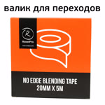 Валик для плавного перехода RoxelPro (5м) плоский 20х5мм, лента поролоновая No Edge Blending Tape фото №3