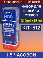 Набор для вклейки стекол MQS 512 (310мл) 1.5 часовой, полиуретановый однокомпонентный клей фото №2
