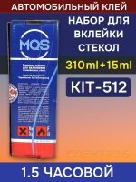 Набор для вклейки стекол MQS 512 (310мл) 1.5 часовой, полиуретановый однокомпонентный клей фото №4