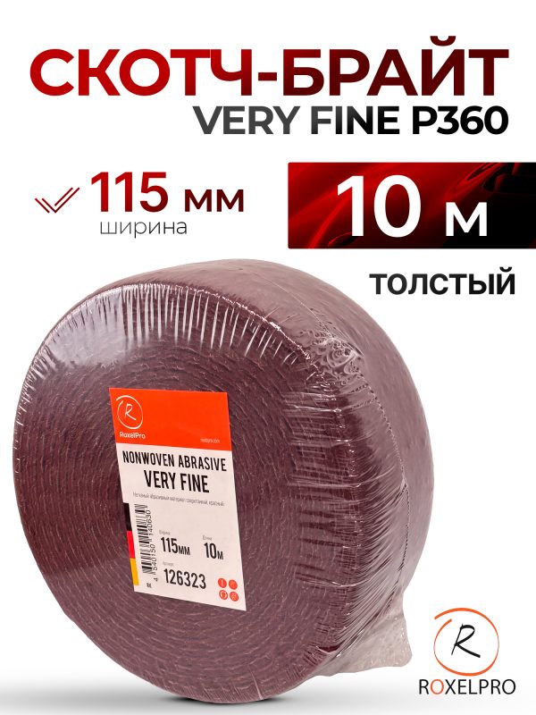 Скотч-брайт RoxTop в рулоне (115мм х 10м) красный Р360 very fine толстый VF