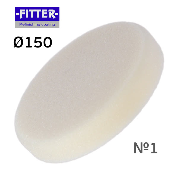 Круг полир. липучка Fitter 150/125 №1 белый - экстра жесткий фото №2