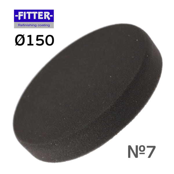 Круг полир. липучка Fitter 150/125 №4 черный - мягкий (финишный для антиголограммной пасты) фото №2