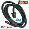 Шланг пылеотводный ABREX ф21мм (4м) для шлифмашинок и шлифрубанков (mirka) с адаптером