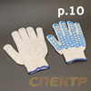 Перчатки трикотажные ПВХ белые р.10 (пара) синияя точка с защитой от скольжения
