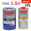 Лак Novol HS 2:1 (1л+0,5л) КОМПЛЕКТ с отвердителем H5120