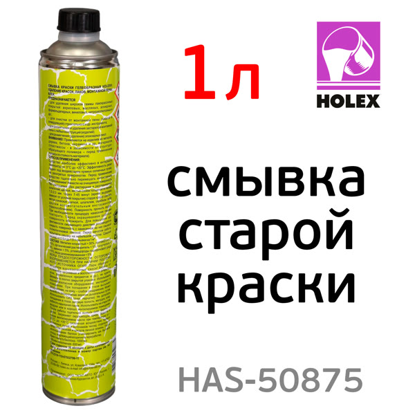 Смывка старой краски Holex (1л) HAS-50875 гелеобразная фото №1