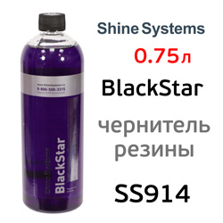 Чернитель резины Shine Systems (0,75л) BlackStar полироль для резины