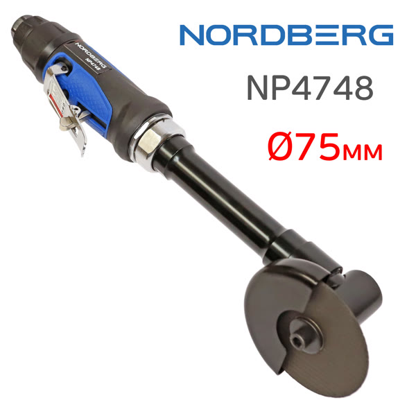 Пневмо отрезная торцевая D75 Nordberg NP4748 удлиненная машинка фото №2