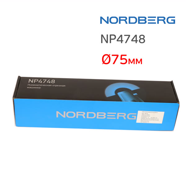 Пневмо отрезная торцевая D75 Nordberg NP4748 удлиненная машинка фото №4