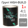 Грунт-наполнитель 2K ALX 888 High-Build 4:1 (1л) серый (без отвердителя 988) акриловый