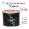 Отвердитель ALX 900 (0,5л) для 2К лака HS 800