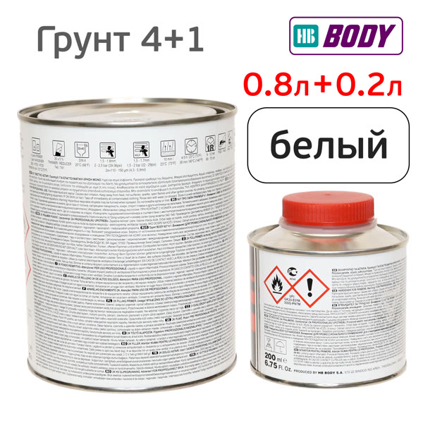 Грунт-наполнитель 2К Body 607 4:1 (0,8л+0,2л) белый КОМПЛЕКТ с отвердителем H625 фото №1