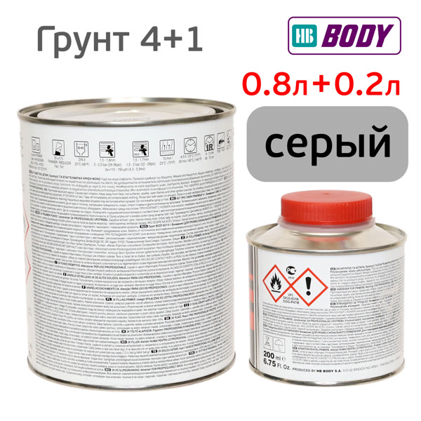 Грунт-наполнитель 2К Body 607 4:1 (0,8л+0,2л) серый КОМПЛЕКТ с отвердителем H625 фото №1