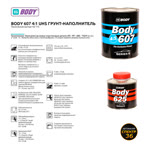 Грунт-наполнитель 2К Body 607 4:1 (0,8л+0,2л) серый КОМПЛЕКТ с отвердителем H625 фото №3