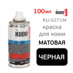 Краска-спрей для кожи KUDO KU-5271M (100мл) черная матовая, аэрозоль фото №2