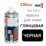 Краска-спрей для кожи KUDO KU-5271 (100мл) черная глянцевая, аэрозоль фото №1