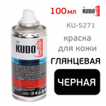 Краска-спрей для кожи KUDO KU-5271 (100мл) черная глянцевая, аэрозоль фото №3