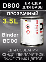 Биндер для базы DUR Binder (3.5л) BC 00 прозрачный (аналог Baslac 35-M00 конвертер) фото №1