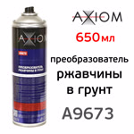 Преобразователь ржавчины в грунт AXIOM A9673 (650мл; спрей) на кислотной основе фото №1