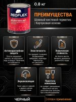 Герметик шовный под кисть Reoflex Brush Sealant (0,8кг) черный кузовной в банке, каучуковый фото №3