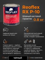 Герметик шовный под кисть Reoflex Brush Sealant (0,8кг) черный кузовной в банке, каучуковый фото №4