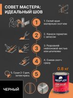 Герметик шовный под кисть Reoflex Brush Sealant (0,8кг) черный кузовной в банке, каучуковый фото №6