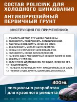 Цинк-спрей ЦИЛАЙТ антикоррозионный (400мл) токопроводящий сварочный грунт фото №5