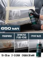 Грунт-спрей AUTOP №20 цинк-алюминиевый (650мл) антикоррозийный, сварочный, аэрозоль фото №1