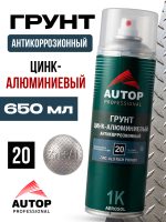 Грунт-спрей AUTOP №20 цинк-алюминиевый (650мл) антикоррозийный, сварочный, аэрозоль