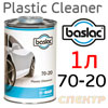 Обезжириватель для пластика Baslac 70-20 (1л)