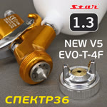 Краскопульт STAR EVO-T-4F (1,3мм) ЖЕЛТЫЙ LVLP (290л/мин, 1.3бар) для базы, верхний бачок фото №2