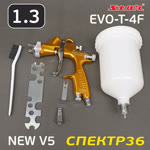 Краскопульт STAR EVO-T-4F (1,3мм) ЖЕЛТЫЙ LVLP (290л/мин, 1.3бар) для базы, верхний бачок фото №4