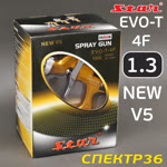 Краскопульт STAR EVO-T-4F (1,3мм) ЖЕЛТЫЙ LVLP (290л/мин, 1.3бар) для базы, верхний бачок фото №5