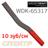 Кузовной напильник WDK-65317 крестовая насечка (10зуб/см) средняя