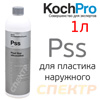 Средство Koch Chemie PSS (1л) для ухода за наружным пластиком PLAST STAR без силикона