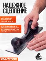 Рубанок на липучке РМ-72000 (70х400мм) МЕТАЛЛ для шлифования на алюминиевой основе фото №2