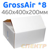 Гофрокороб № 8 (460х400х200) GrossAir для модульной группы (белый П-32)