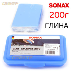 Глина для очистки кузова SONAX (200г) СИНЯЯ синтетическая
