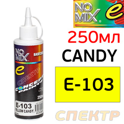 Концентрат кэнди NOMIX E-103 Yellow Candy (250мл)