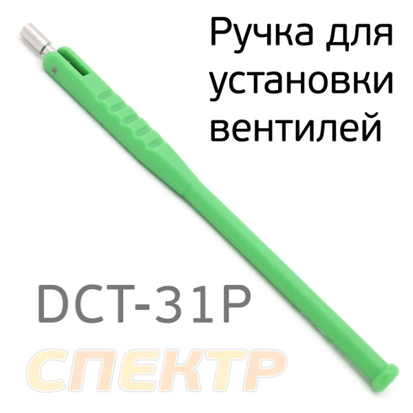 Ручка для установки вентилей в б/к шины пластиковая НОРМ фото №1