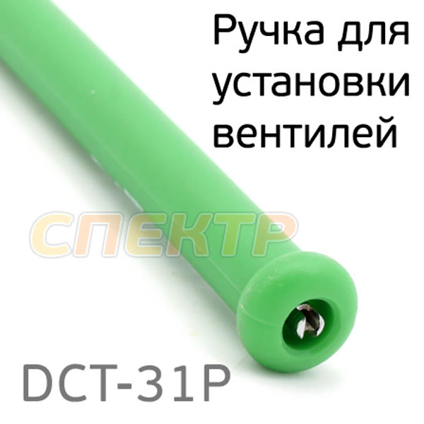 Ручка для установки вентилей в б/к шины пластиковая НОРМ фото №2