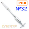 Обратный молоток PDR №32 с ручкой-адаптером