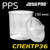 Бачок одноразовый PPS JetaPRO (1шт) JPPS аналог 3M 650мл