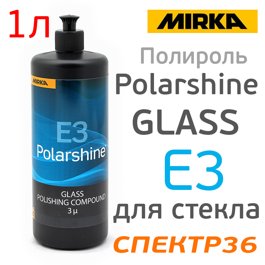Паста для полировки стекла Mirka E3 Polarshine (1л) удаление царапин на .