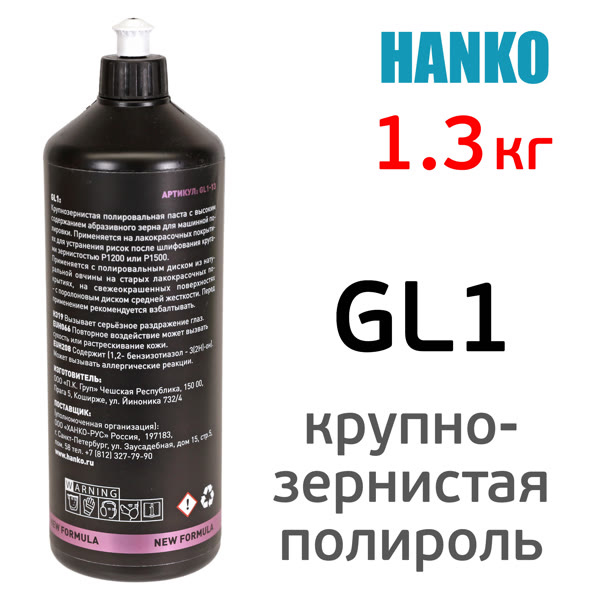 Полировальная паста HANKO GL1 (1,3кг) крупнозернистая фото №1